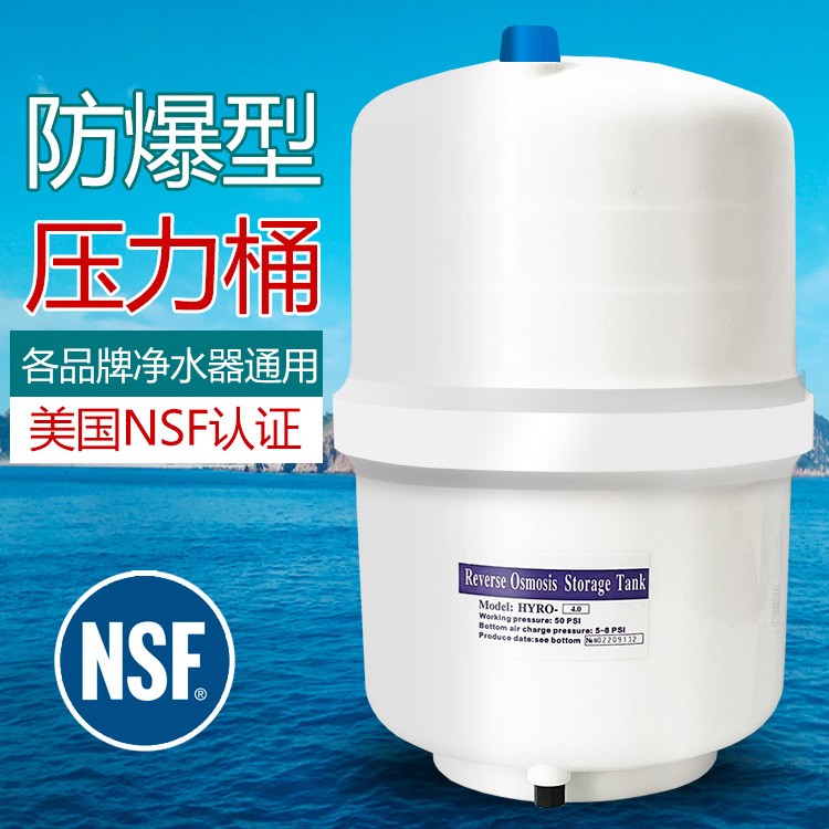 压力桶通用各品牌储水罐