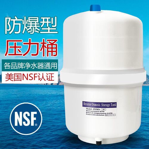 压力桶通用各品牌储水罐
