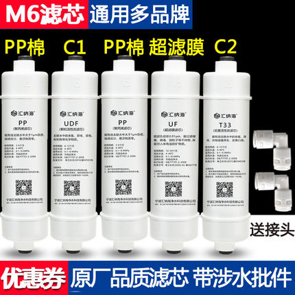 通用美的MU滤芯MU131-5 MU131A-5 MU104-5 MU136A-4净水快接一体
