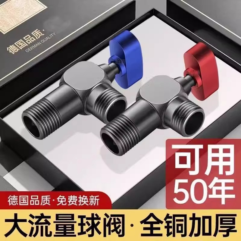 全开加厚全铜球形球芯三角阀防爆热水器专用大流量球阀4分冷热