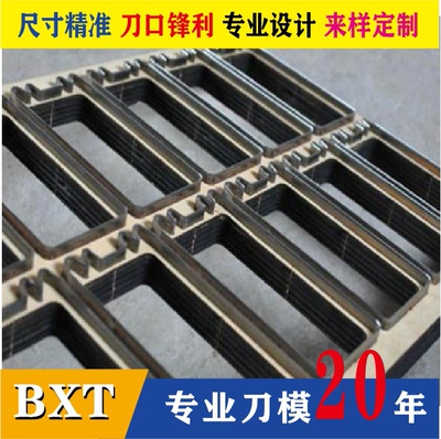 镂空刀 吸塑刀模