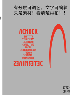 2024新款红色字母美式爆款印花T恤高清烫画卫衣图案psd免扣素材pn