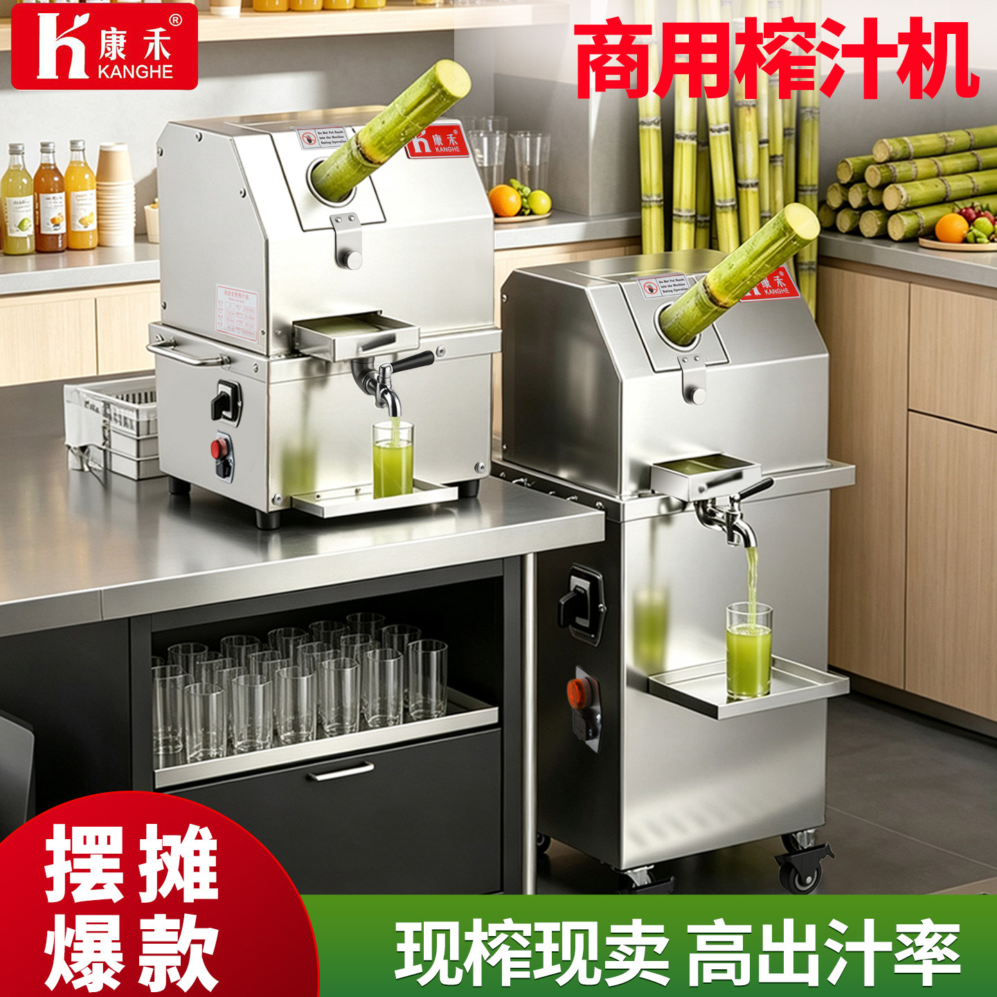 甘蔗机商用甘蔗榨汁机器康禾不锈钢全自动电动甘蔗机摆摊电瓶流动