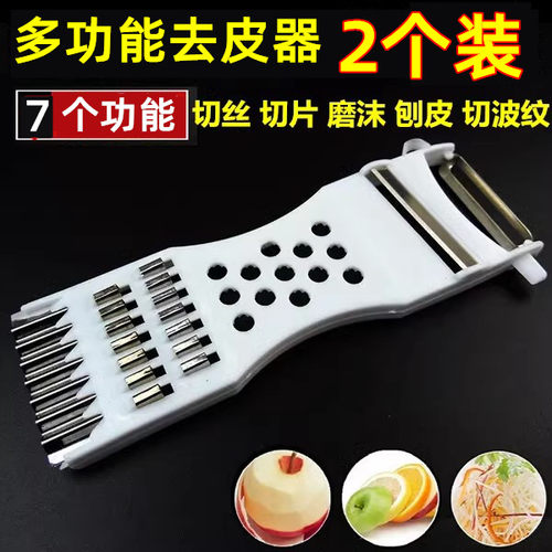 多功能厨房切菜刨丝器