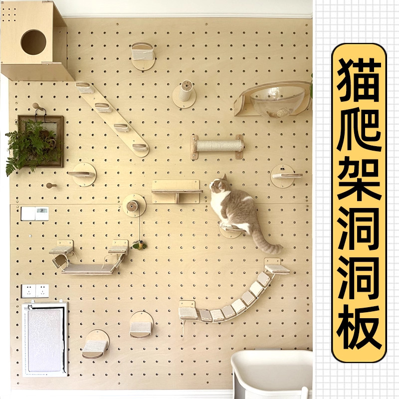 实木洞洞板猫爬架猫窝一体猫墙图片