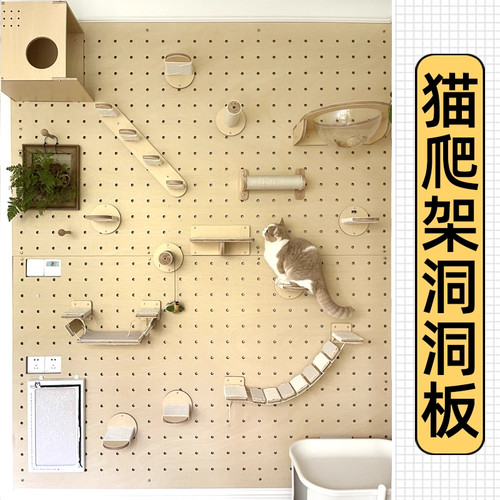 实木洞洞板猫爬架猫窝一体猫墙