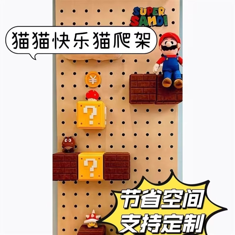 超级马里奥实木洞洞板猫爬架猫窝一体上墙猫跳台乐园砖块盒子定制图片