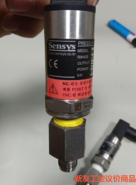 韩国SENSYS压力传感器，-康迪议价商品