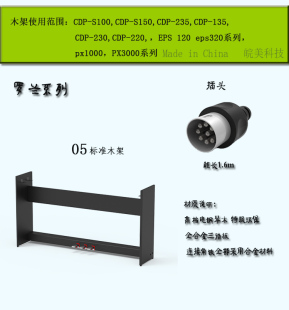 雅馬羅哈電子蘭鋼琴木質(zhì)琴支架子三踏板p48p125 FP10fp18FP30通用