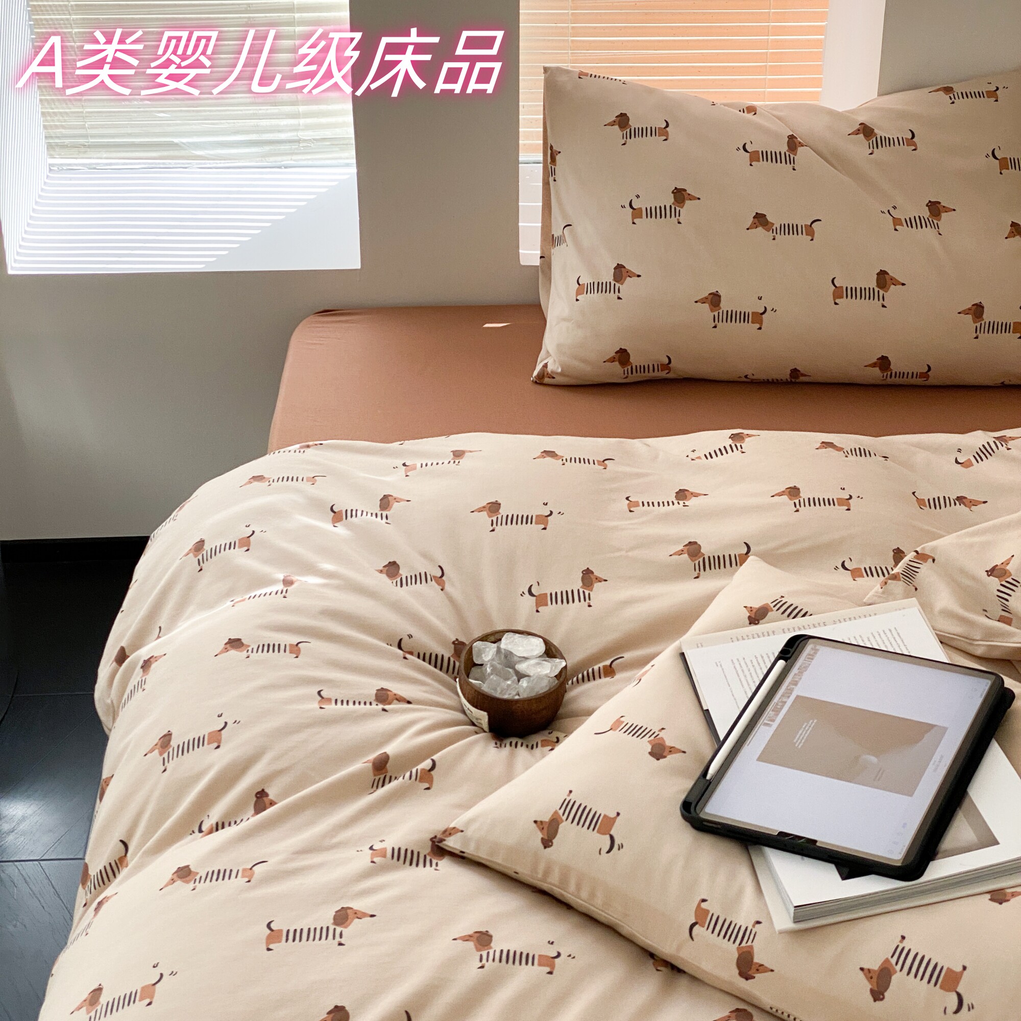 可爱卡通全棉针织棉四件套腊肠狗天竺棉被套纯棉柔软床笠床上用品
