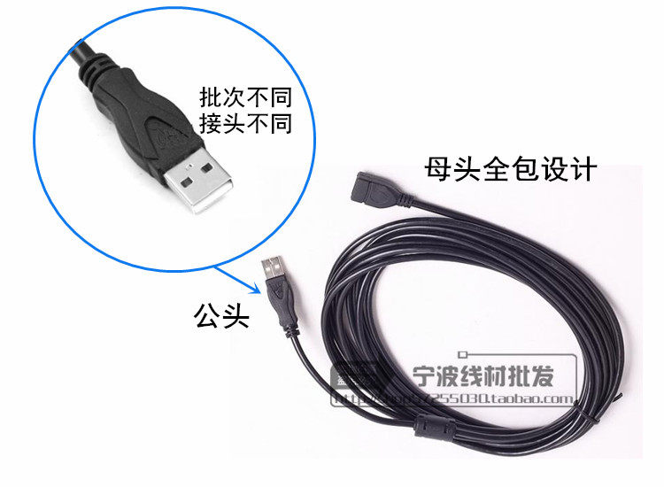 Câble extension USB - Ref 436760 Image 4