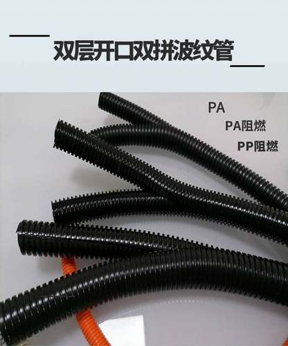 双拼开口穿线软管双开口波纹管