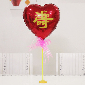 寿字装饰生日老人爷爷奶奶礼物心形爱心气球桌飘汽球儿童派对布置