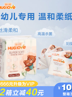 婴知爱抽取无香宝宝30包柔纸巾