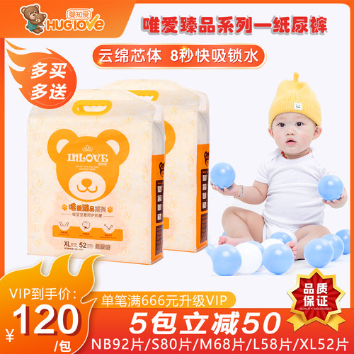 婴知爱超薄透气瞬吸锁水通用干爽