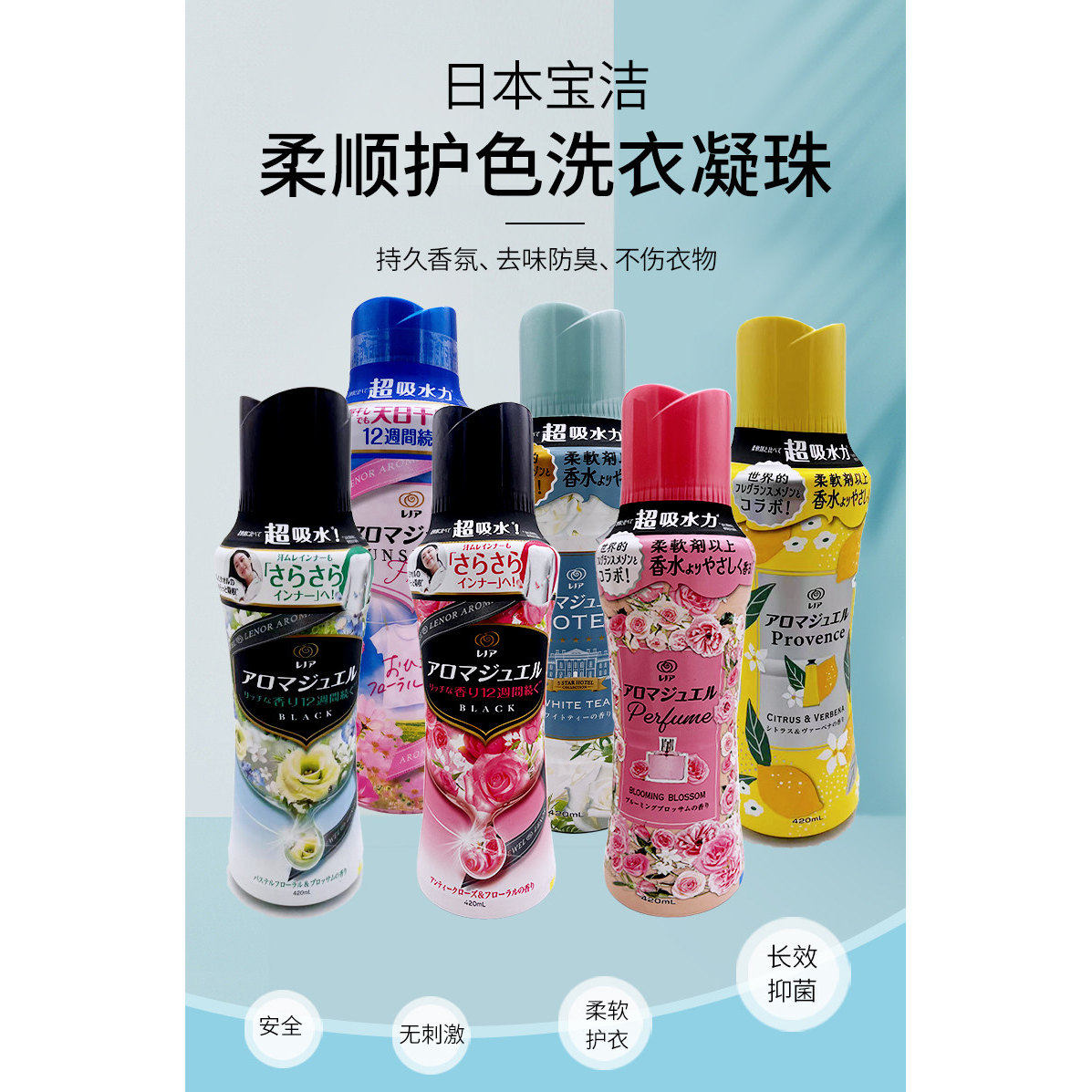 日本宝洁护衣留香珠衣物柔顺香味持久洗衣凝珠固体留香颗粒420ML,洗护清洁剂/卫生巾/纸/香薰,常规洗衣液,淘宝优惠券,粉丝福利购,淘宝优惠卷