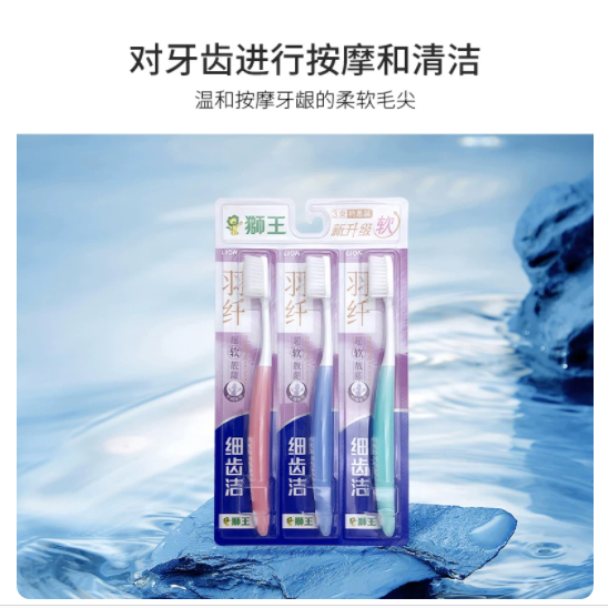日本狮王细齿洁靓龈成人三只-3支装软毛护齿手动超软细毛护理牙刷,洗护清洁剂/卫生巾/纸/香薰,牙刷/口腔清洁工具,淘宝优惠券,粉丝福利购,淘宝优惠卷