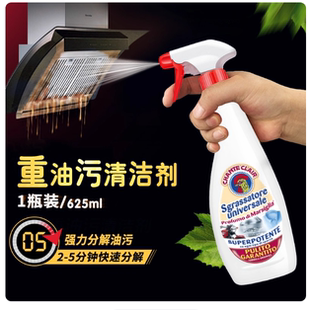 意大利大公鸡管家油污净厨房油烟机清洗剂喷雾家用去重油污600ml