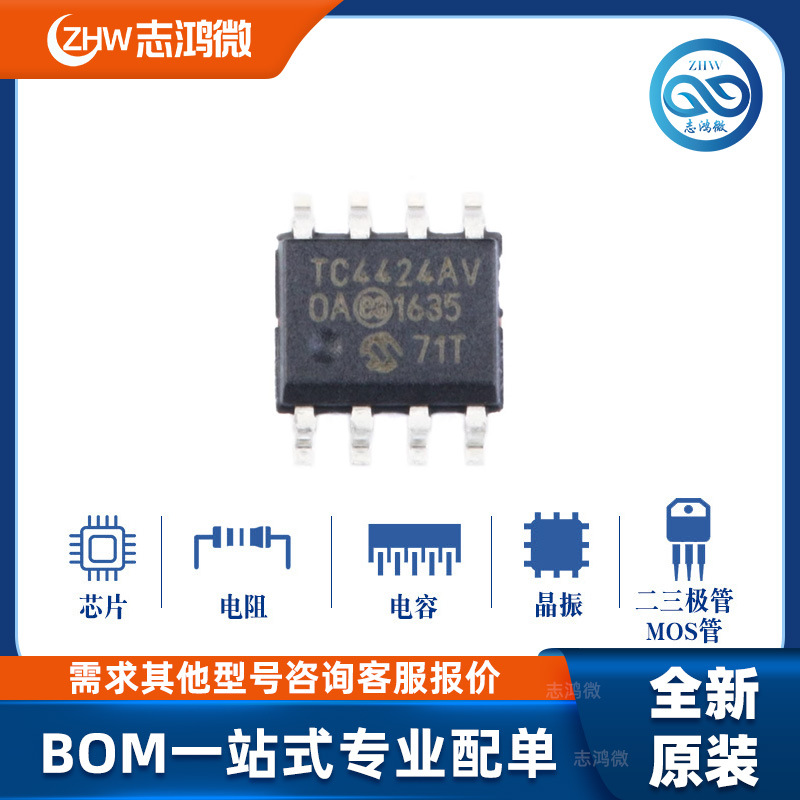 全新原装 贴片 TC4424AVOA713 SOIC-8 MOSFET 双路驱动器芯片 电子元器件市场 芯片 原图主图