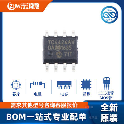 全新原装 贴片 TC4424AVOA713 SOIC-8 MOSFET 双路驱动器芯片