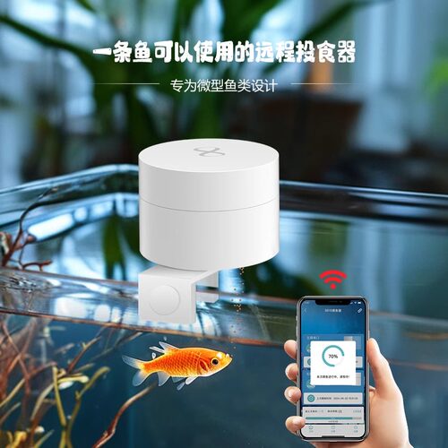 安心宝鱼缸喂食器全自动智能喂鱼器远程wifi喂食斗鱼小鱼投食器