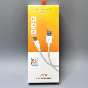 沃品6A闪充数据线120W适用华为荣耀超级快充OPPO VIVO快速充电1.2米LT63P