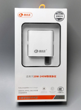 强中王超级快充电器套装TYPE-C口适用华为OPPO小米VIVO 3C认证