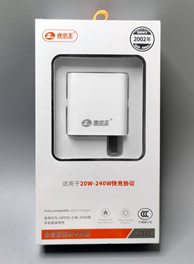 强中王超级快充电器套装TYPE-C口适用华为OPPO小米VIVO 3C认证