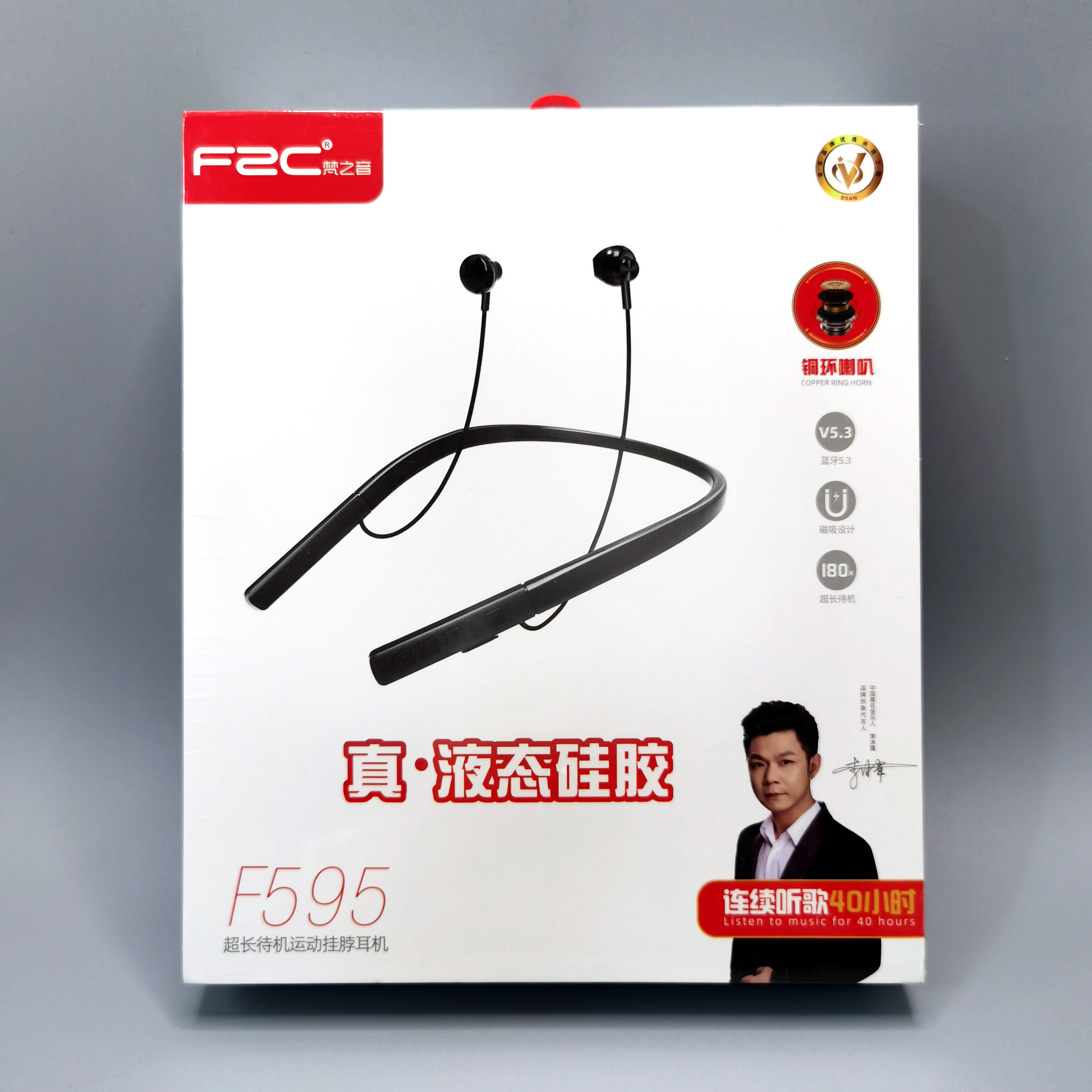梵之音F595运动挂脖蓝牙耳机长续航磁吸液态硅胶半入耳式音乐耳机
