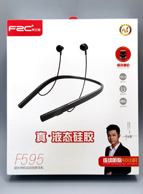 梵之音F595运动挂脖蓝牙耳机长续航磁吸液态硅胶半入耳式音乐耳机