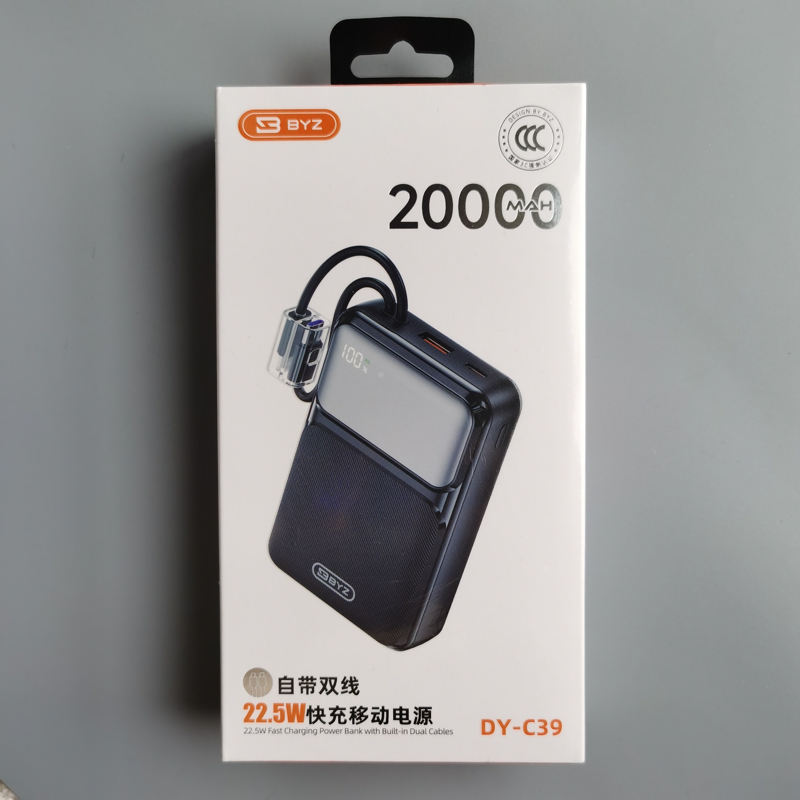 BYZ充电宝20000毫安自带双线快充移动电源数显3C认证可上飞机