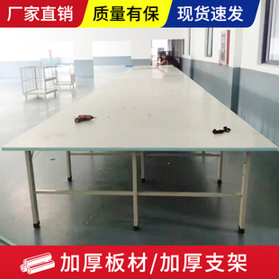 服装厂裁剪台裁床裁剪案板可组合式裁剪桌打包台检验台工作台调节