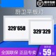 329 658LED灯顶鼎善美集成吊顶厨房卫生间嵌入式 照明灯32.9平板灯