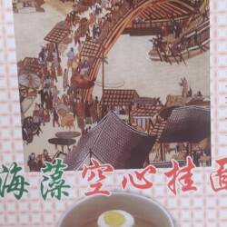 泗洪县特产海藻挂面空心无盐鸡蛋面纯手工6斤 孕妇儿童面条