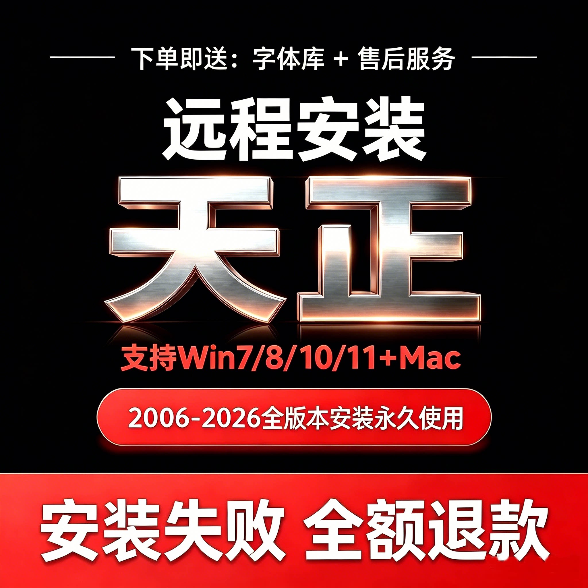 天正建筑T20/T30远程安装包专业建筑电气暖通结构给排水建筑图库