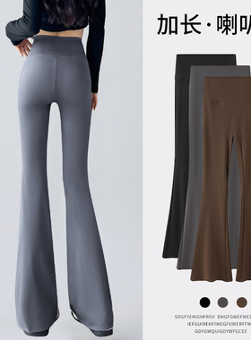170高个子加长款微喇瑜伽裤女外穿秋冬加绒灰色提臀鲨鱼喇叭裤子