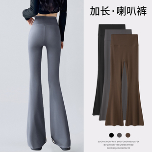 170高个子加长款微喇瑜伽裤女外穿秋冬加绒灰色提臀鲨鱼喇叭裤子