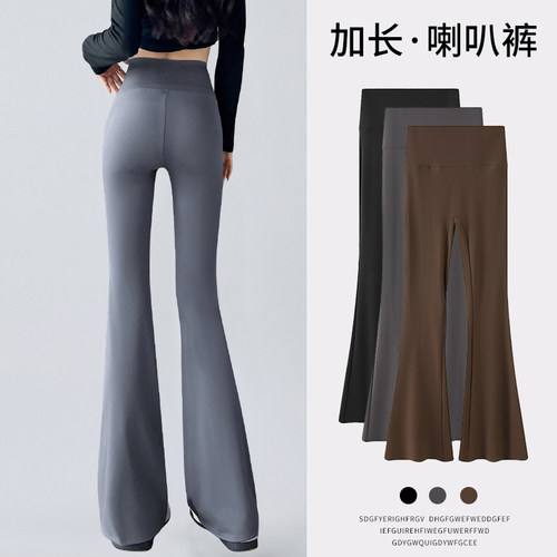 170高个子加长款微喇瑜伽裤女外