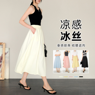 山本裙子. 冰丝半身裙女夏季 薄款 2025新款 高腰显瘦气质伞裙a字长款