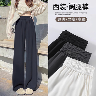 冰丝阔腿裤女秋季高腰显瘦垂感休闲窄版直筒裤宽松遮肉灰色西装裤