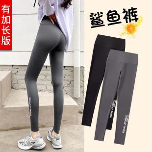 女外穿175长裤 高个子冬高腰收腹加绒打底裤 运动瑜伽 加长款 鲨鱼裤