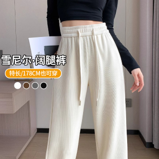 直筒裤 180超长阔腿裤 高个子加长窄版 2025新款 高腰显瘦175 女秋薄款