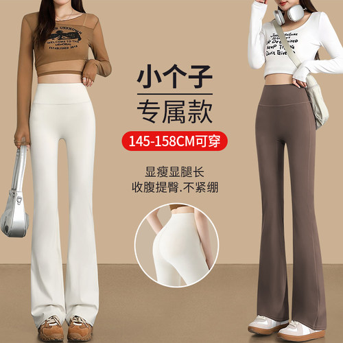 2026新款夏季薄款冰丝微喇裤女