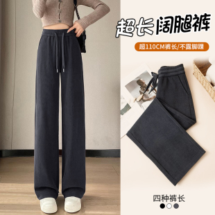 直筒裤 秋冬加绒窄版 女高腰垂感高个子加长休闲裤 灰色雪尼尔阔腿裤