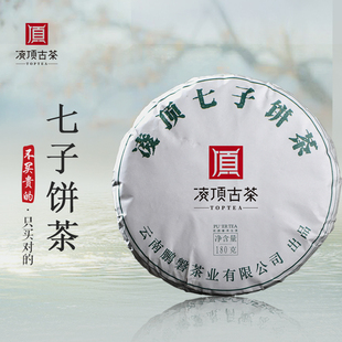 凌顶七子饼茶 云南省普洱茶春生茶紧压饼茶勐库冰岛片区茶叶180克