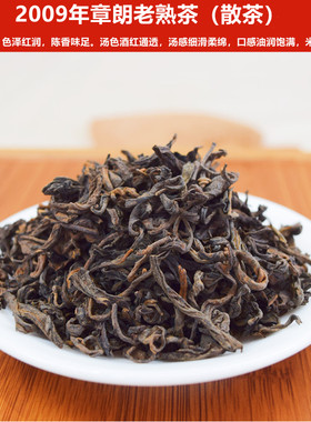 普洱茶熟普散茶2009年章朗老熟茶