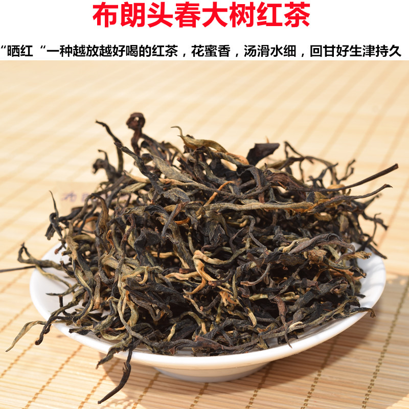 云南滇红布朗山大树晒红散装红茶
