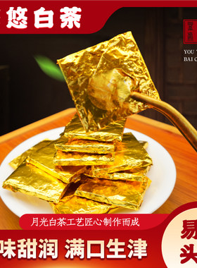 易武白茶小方片云南月光白老白茶