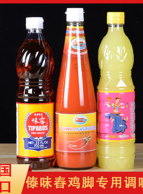 泰国味露鱼露双船辣椒酱泰仙女酸柑汁版纳泰傣式舂鸡脚调味料组合