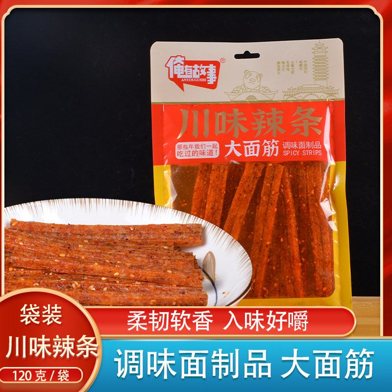 川味辣条大面筋120g俺有故事辣条调味零食素牛排大辣片麻辣大面筋